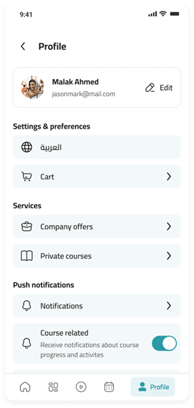 صفحة الملف الشخصي في عبق